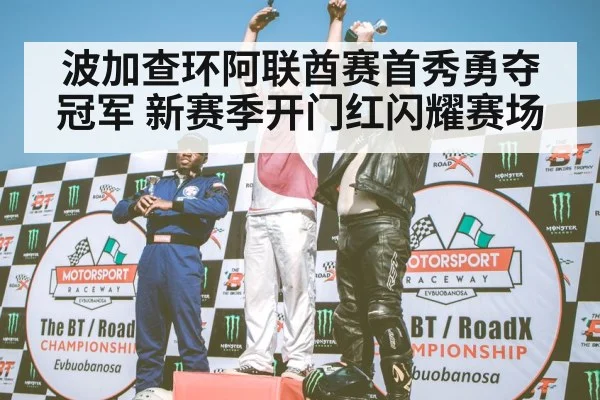 cycling champion podium