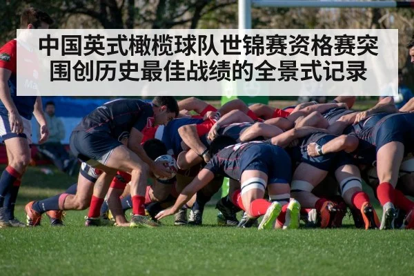 rugby scrum match